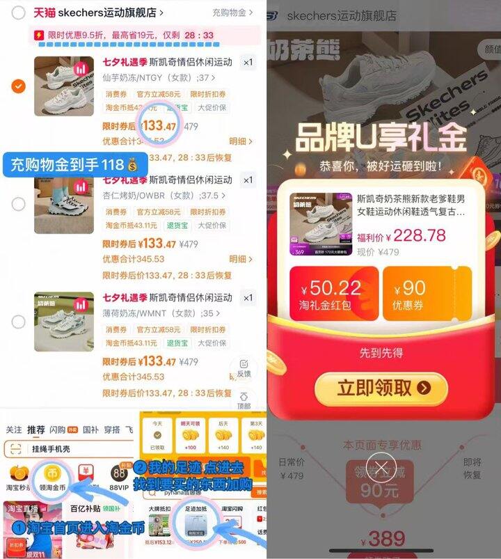 118💰斯凯奇奶茶熊老爹鞋