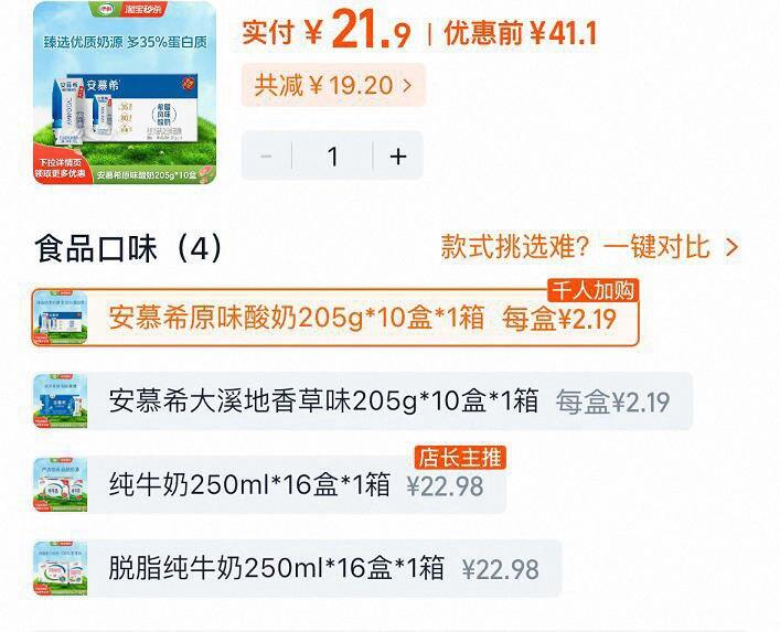 直播间25-5🧧作业1️⃣，牛奶