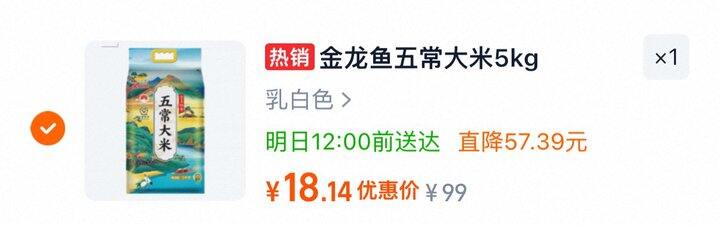 直播间25-5🧧作业2️⃣，五常大米