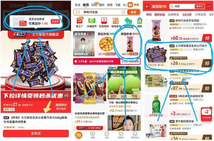 直播间25-5🧧作业4️⃣ 士力架