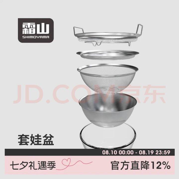 霜山套娃盆304不锈钢💰99元