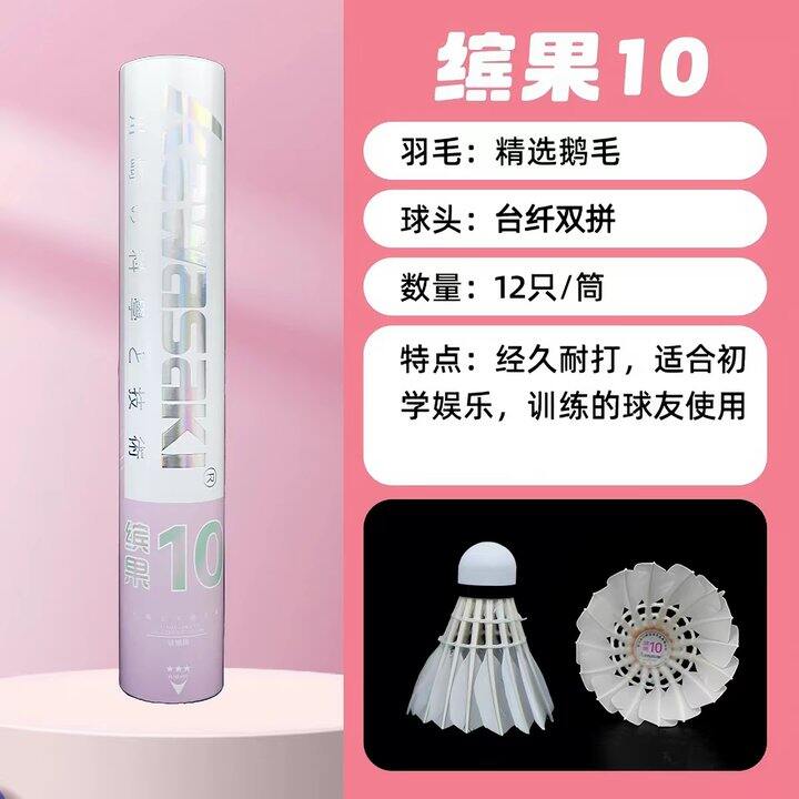 川崎羽毛球🏸丨4.51/只