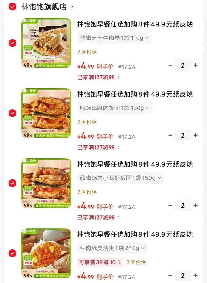林饱饱速食早餐