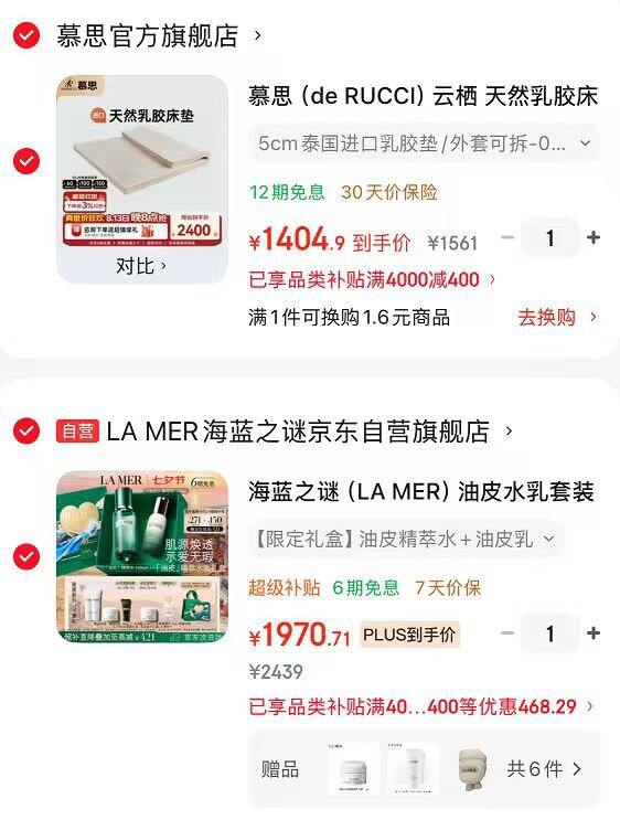 海蓝之谜油皮水乳套装