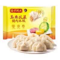 湾仔码头 水饺/包子/馒头/抄手等