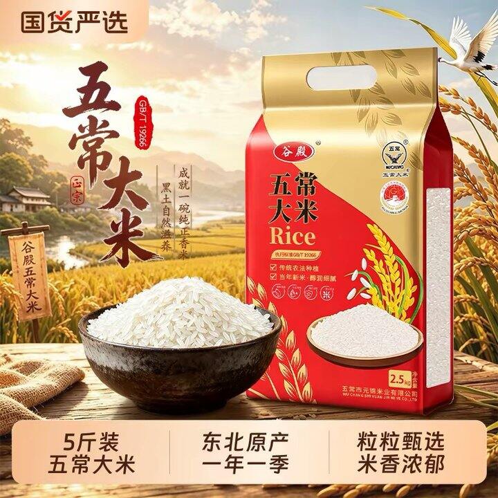 谷米集 五常大米10斤，22