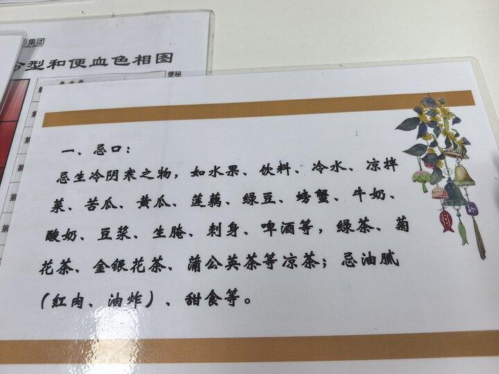 中医忌口，太难了