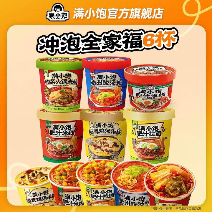 满小饱肥汁米线酸辣粉，4.3