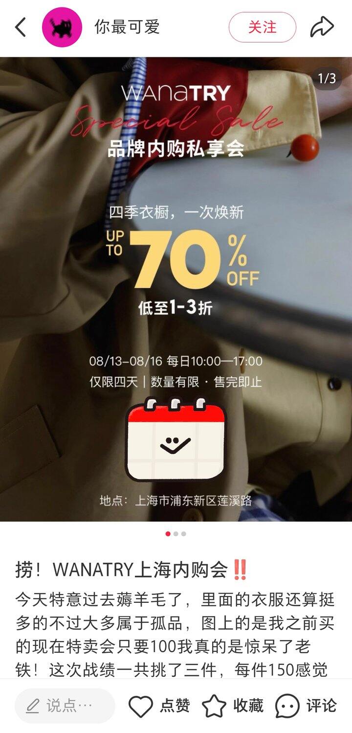 特卖会