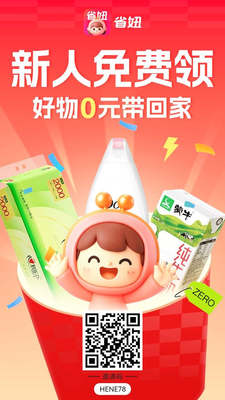 关于抖音和京东返利