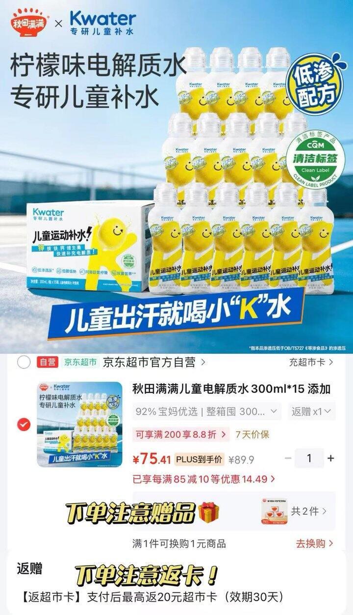发烧、腹泻、大量运动都建议喝电解质水