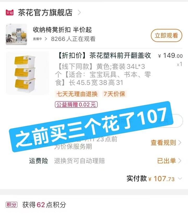 🍎茶花收纳箱💰25一个‼️
