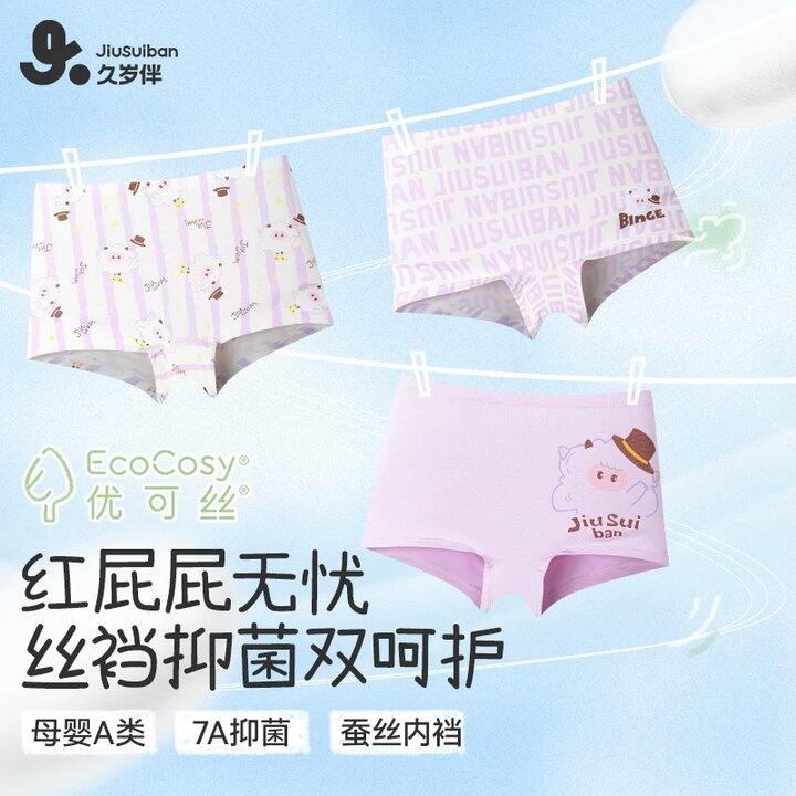 久岁伴‼️女童内裤🚗11/条，质量好说累了