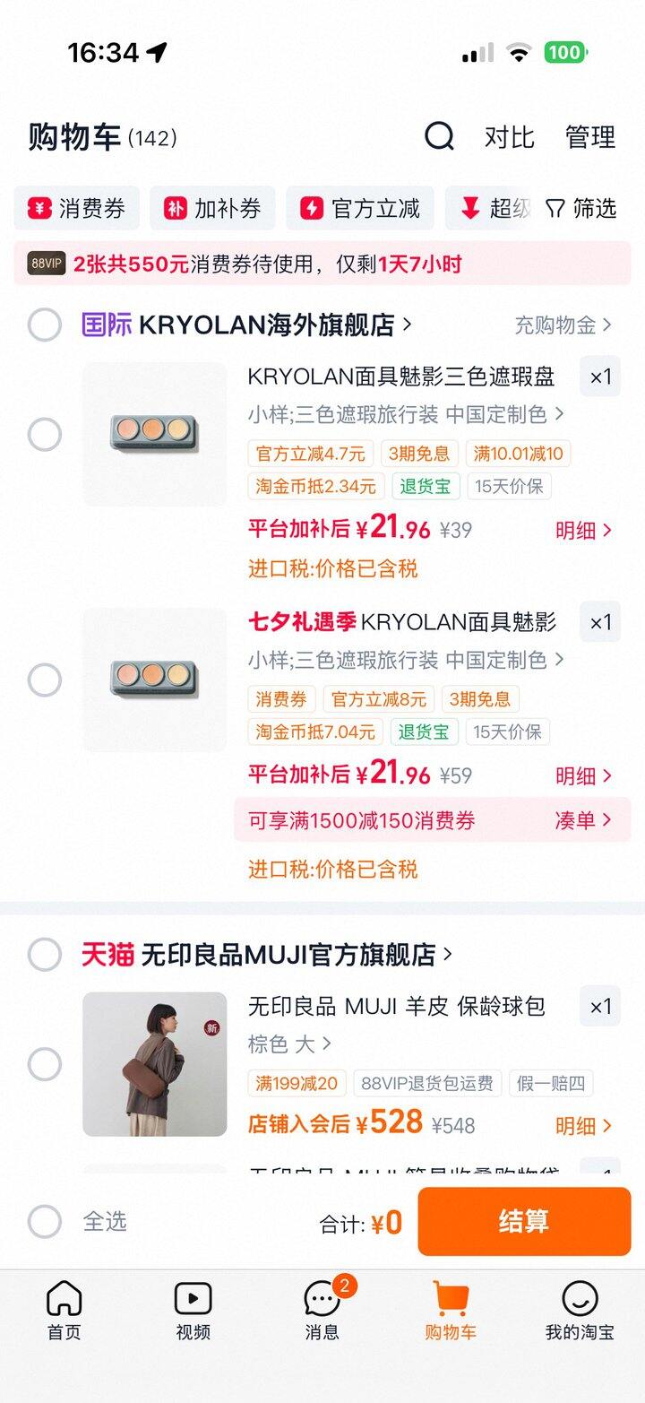 kryolan歌剧魅影官方3.9g小样