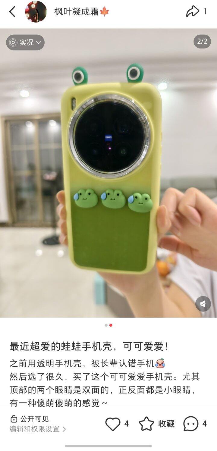 最近超爱的蛙蛙手机壳实拍！