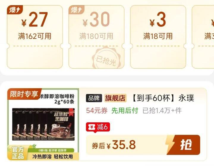 🍎永璞超浓醇即溶咖啡粉 
60条 💰35.8