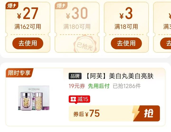 🍎阿芙极光玫瑰精油
90粒 💰75（折0.8/粒）