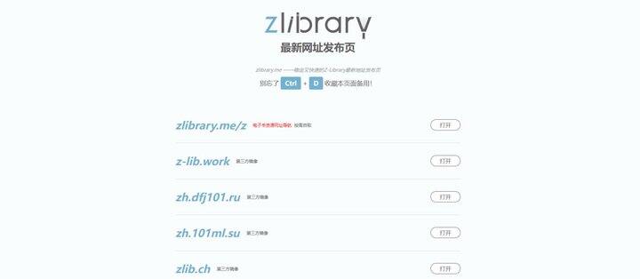 #电子书 #图书 #Zlibrary  Zlibrary 发布页