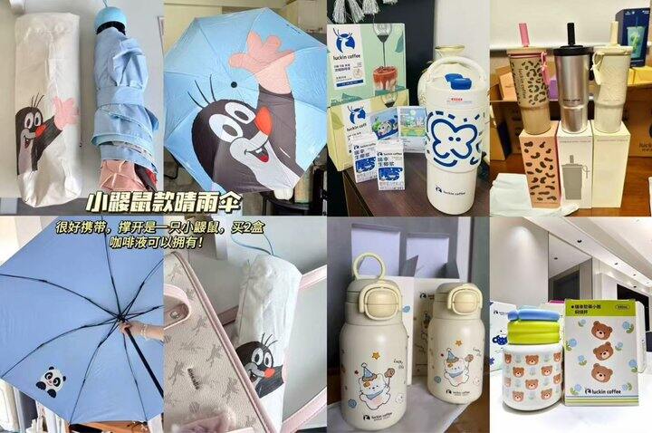 瑞幸咖啡液