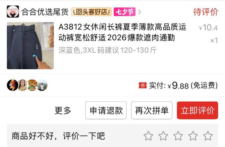 大概是今年买的最有性价比的裤子了