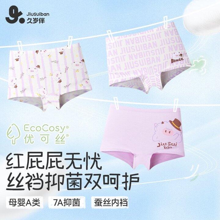 久岁伴 男女童内裤好价💰10.9/条