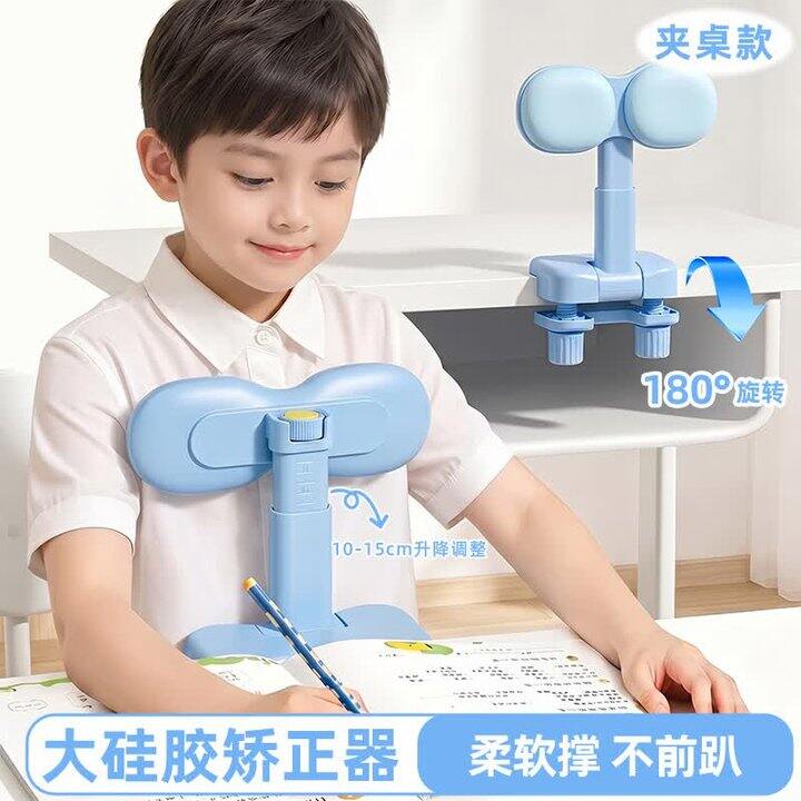 儿童坐姿矫正器24.9