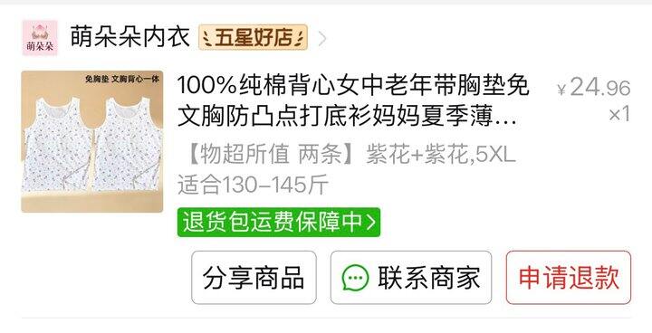 近期给奶奶买的衣服合集