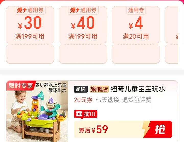 🍎纽奇儿童玩水洗碗机42件+脚架 💰59