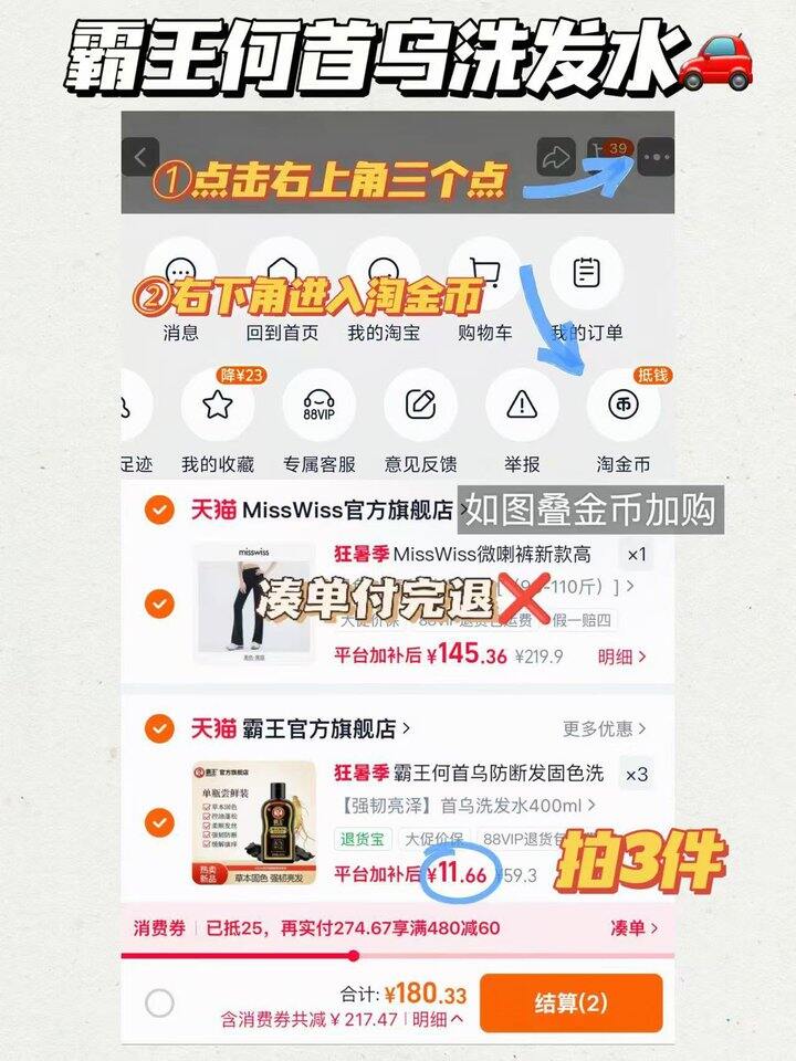 霸王何首乌洗发水💰𝟏𝟏/瓶‼️