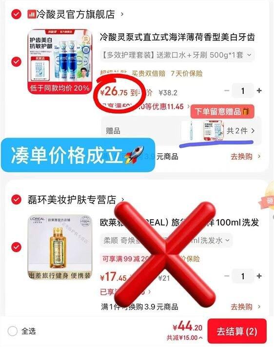 冷酸灵抗敏牙膏✖️9件套💰26.7