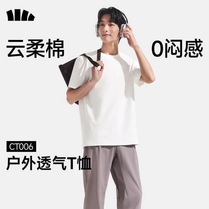 蕉下 云柔棉0闷感短袖T恤💰44