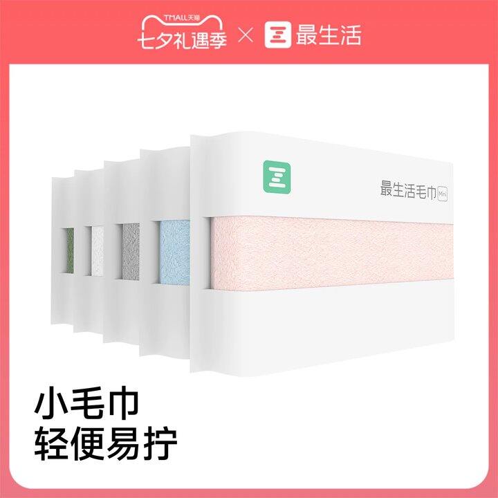 【毛巾】