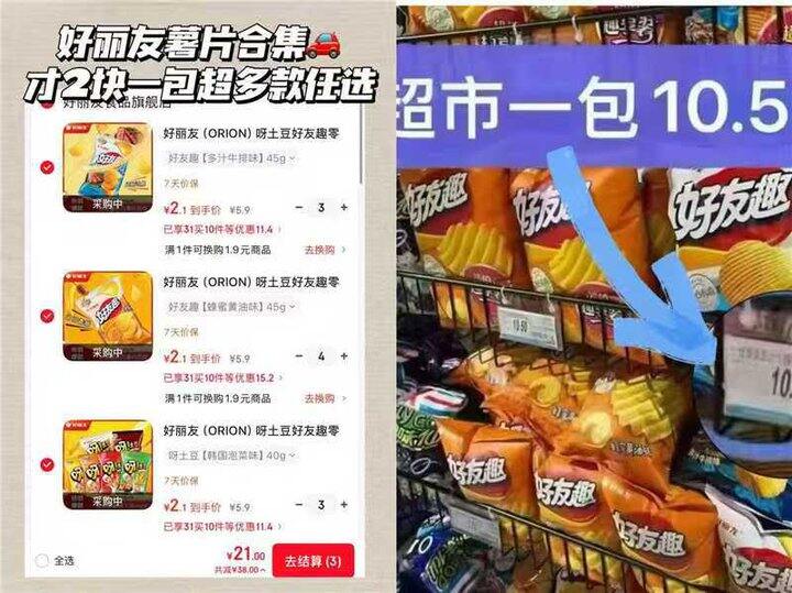 史低！𝟐/件❗好丽友合集
