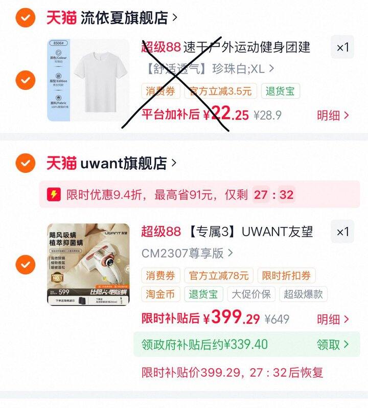 友望除螨仪降了 到手161 618错过的妹妹来