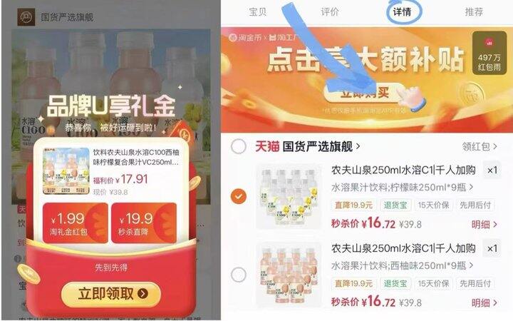 农夫山泉水溶𝐜饮料💰1.7/瓶❗