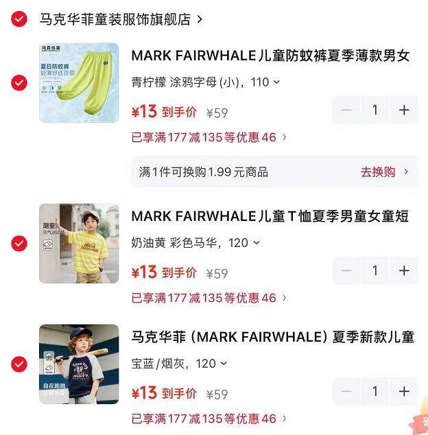 💰13/件 马克华菲儿童短袖+裤子都有