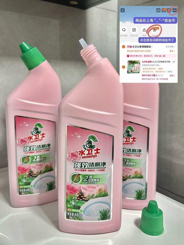 6/瓶水卫士玫瑰洁厕剂 轻松分解黄垢等顽固污渍