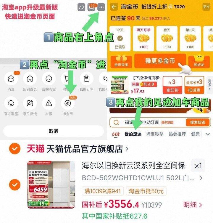 海尔四门冰箱3556💰