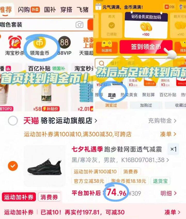 骆驼氢翼3.0运动鞋💰74得物同款159！