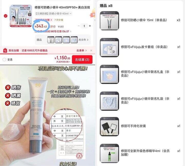 💰𝟏𝟖𝟏❗修丽可防晒小银伞❗