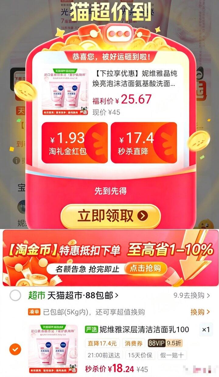 妮维氨基酸洗面奶 不到💰9/支‼️