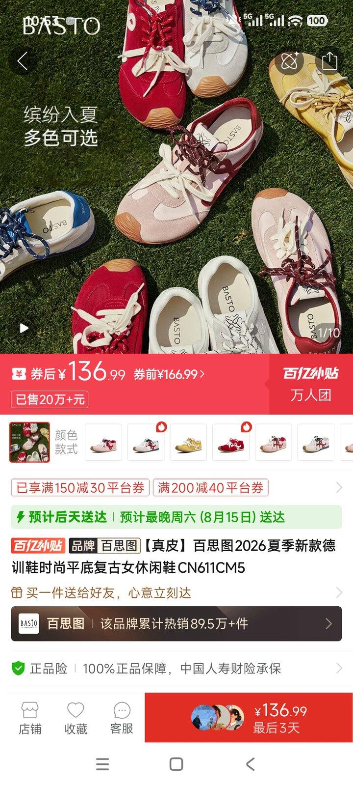 拼多多上看到的