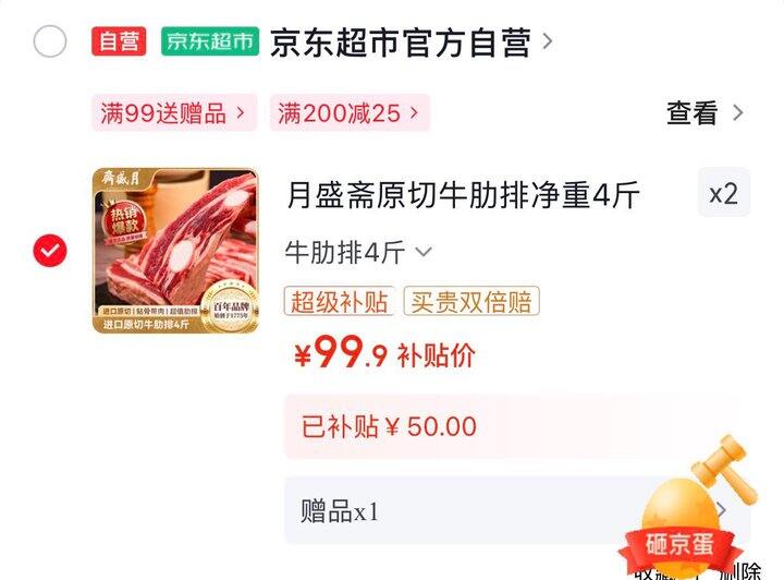 月盛斋肥牛卷/牛肋排好价💰19.9/斤