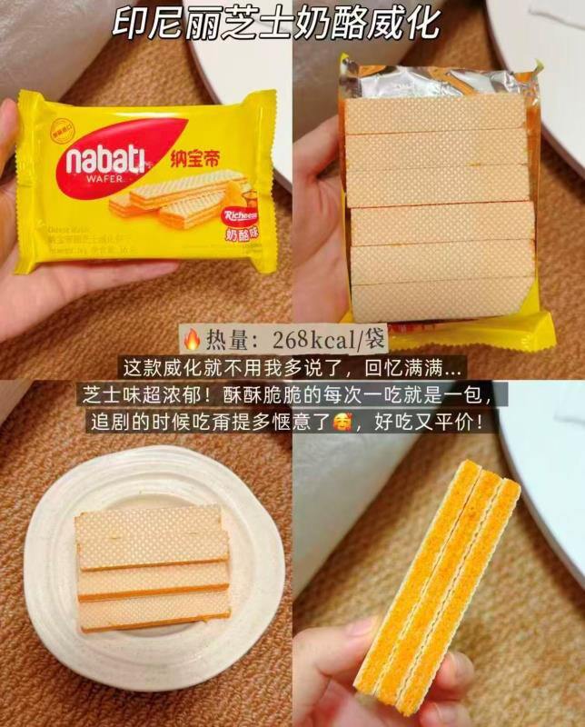 丽芝士威化饼干💰0.9一袋 经典款啊！芝士超浓厚好吃
