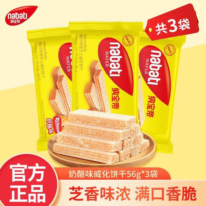 丽芝士 奶酪味威化饼干