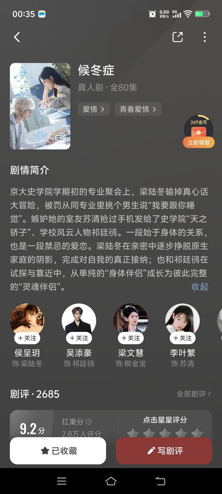 今日推荐-熬夜追完的剧