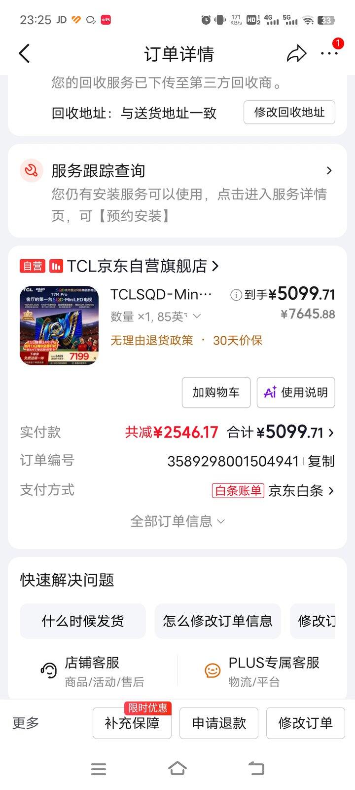 今晚领到券的姐妹们，电视价格夯到爆！