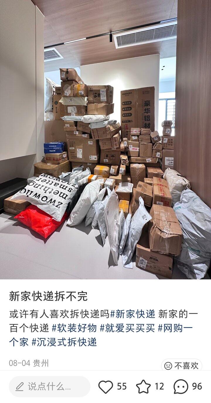 买买买