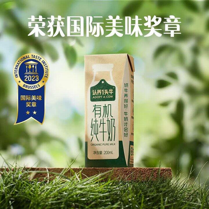 又要屯牛奶了，认/养有机纯牛奶2箱59.9
