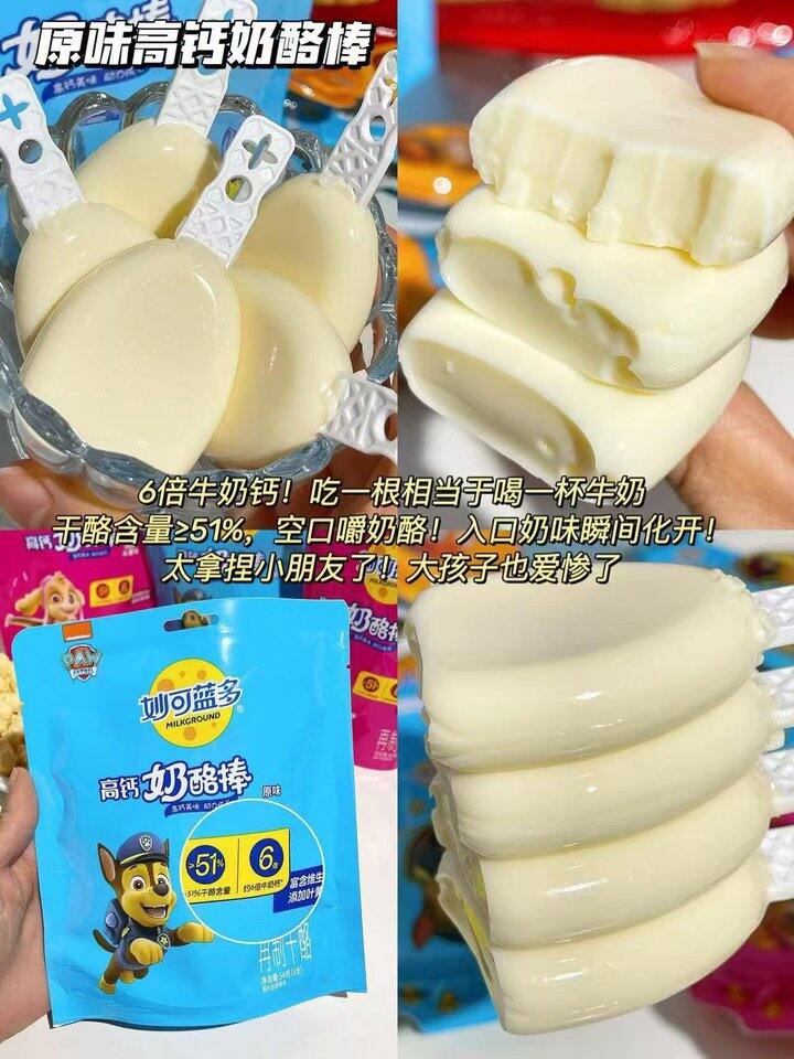 妙可蓝多钙多多奶酪棒！💰0.7